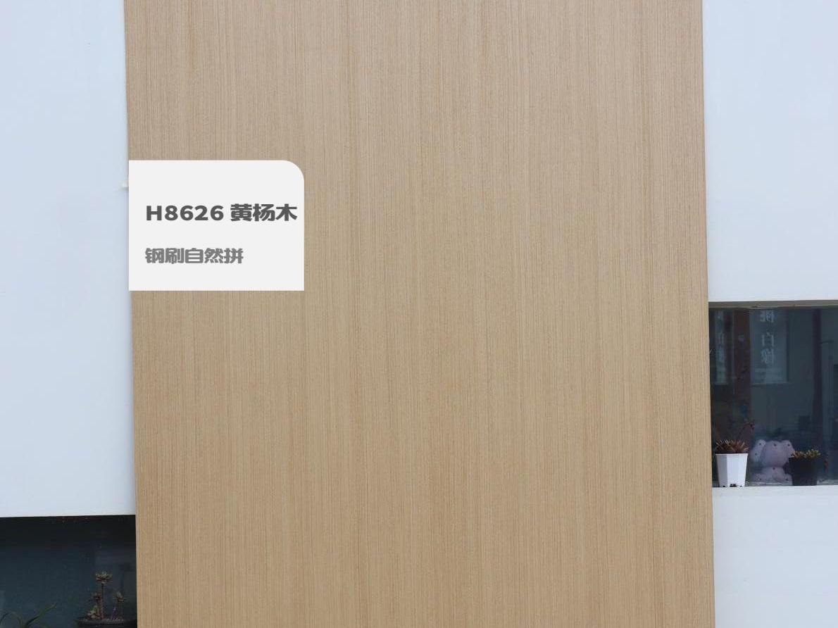 歐雅涂裝板電子樣冊(cè)（實(shí)拍） 1-逐頁(yè)轉(zhuǎn)圖片-00032
